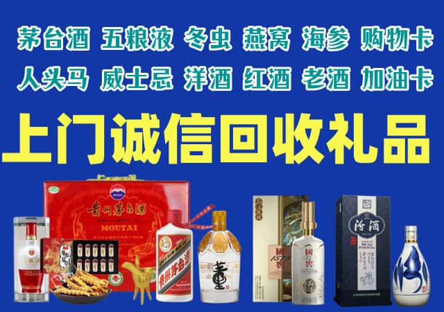 金湾区烟酒回收店