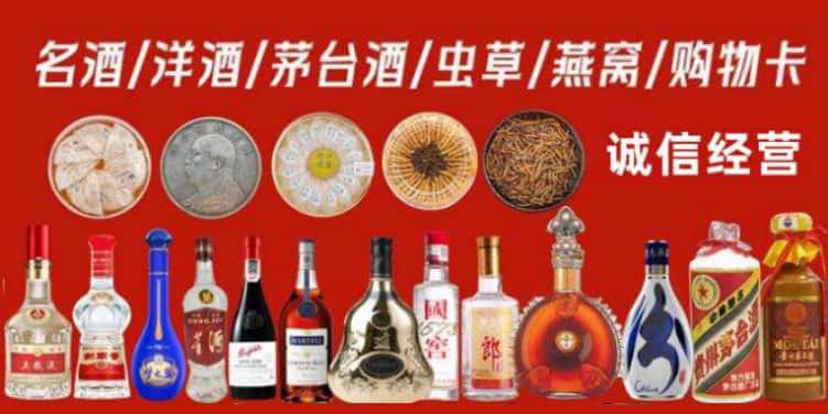 金湾区回收烟酒电话